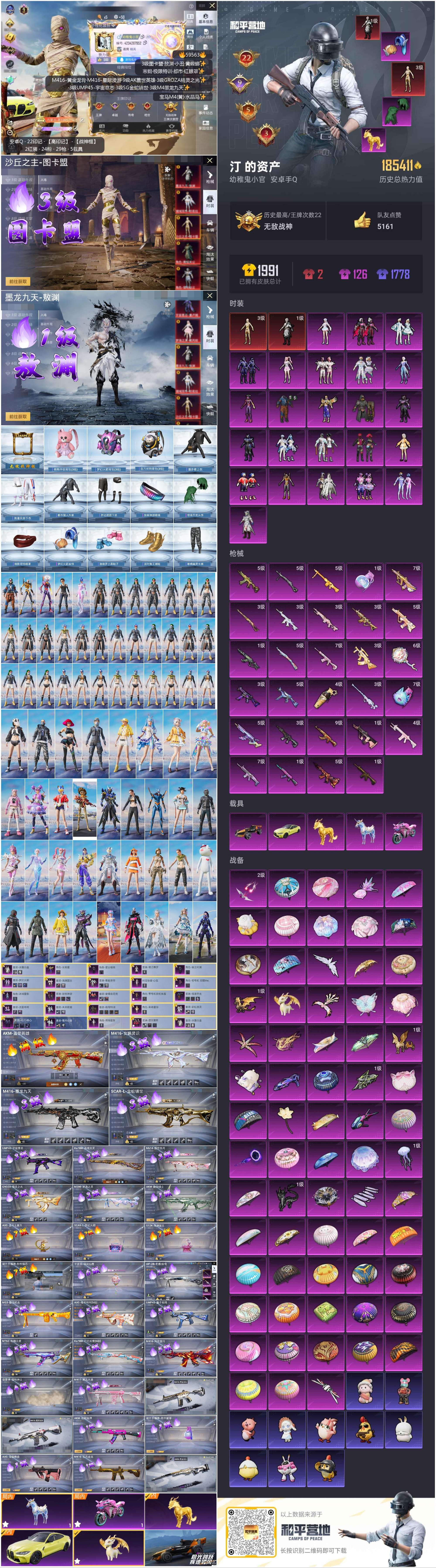 HPCMW455844和平精英账号详情图4