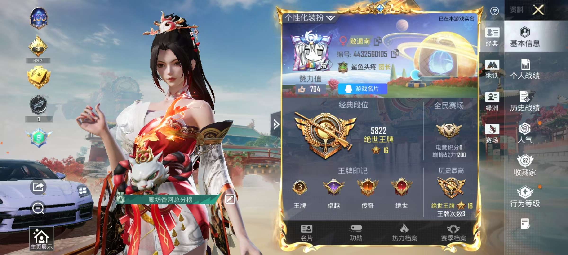 HPCMW456012和平精英账号详情图3