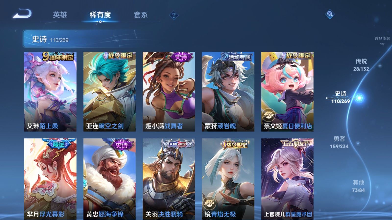 WZLX4221564王者荣耀账号详情图12