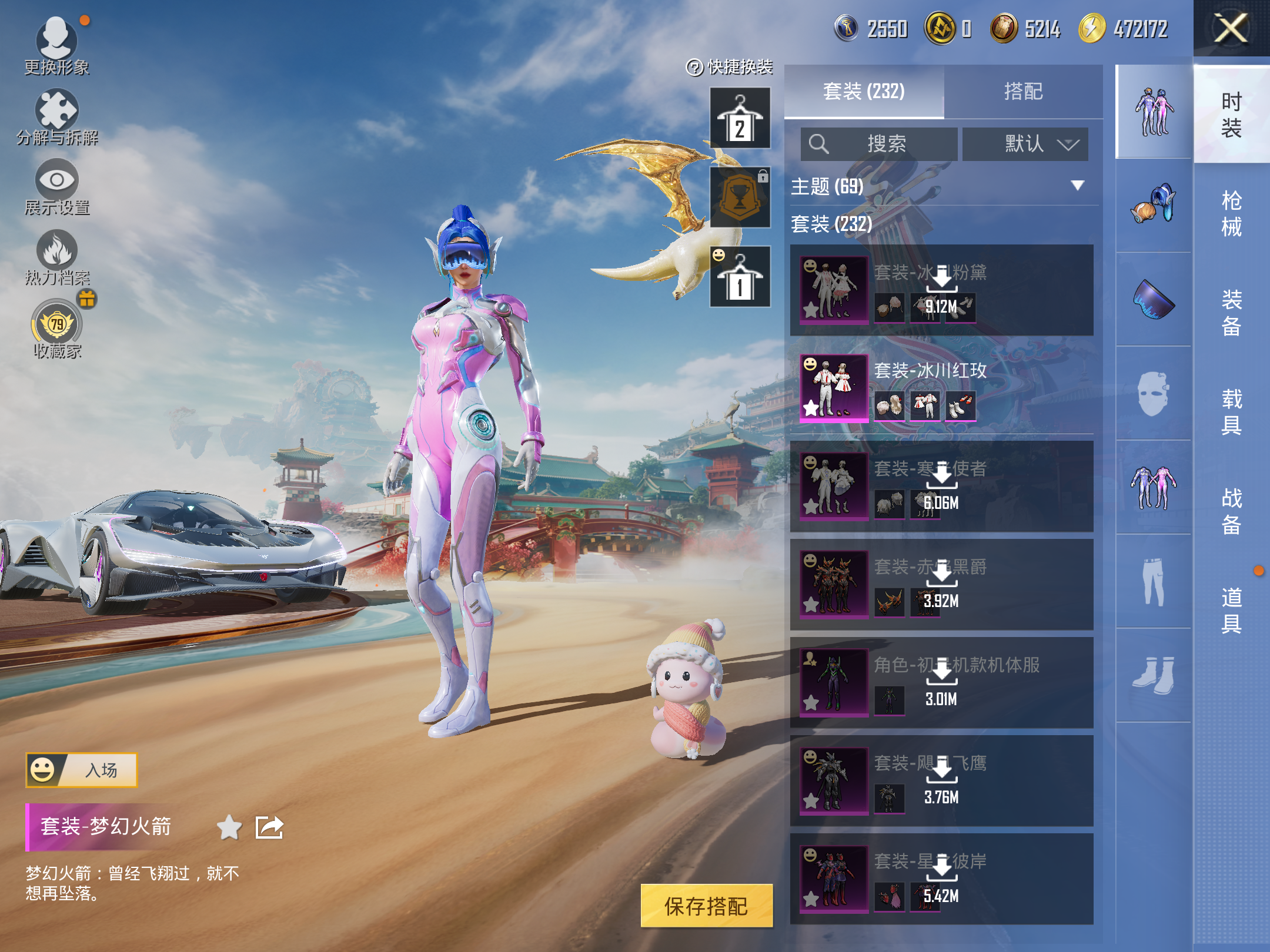 HPCMW460241和平精英账号详情图7