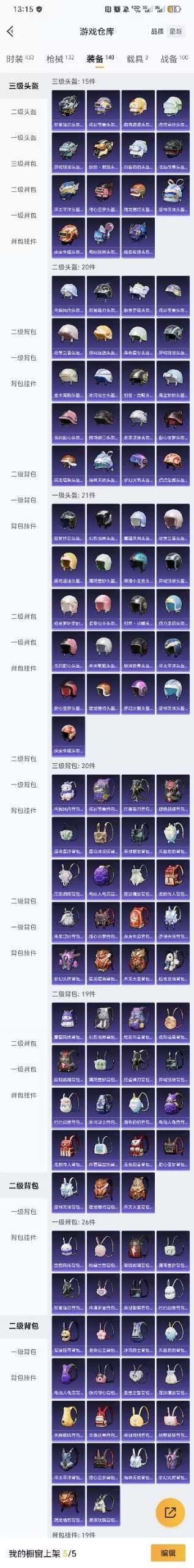 HPZM457403和平精英账号详情图8