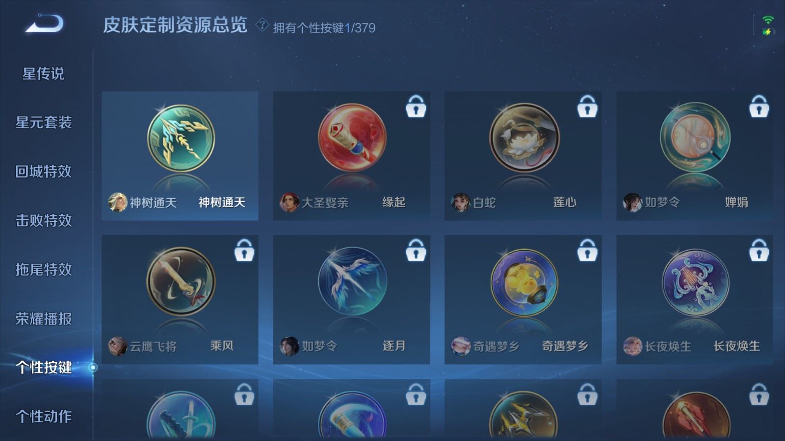 WZCMW4111359王者荣耀账号详情图13