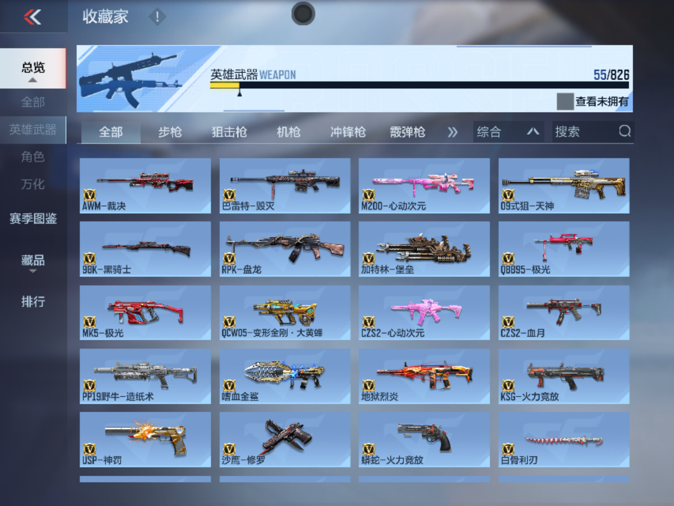 CFMFFWY48363枪战王者账号详情图5