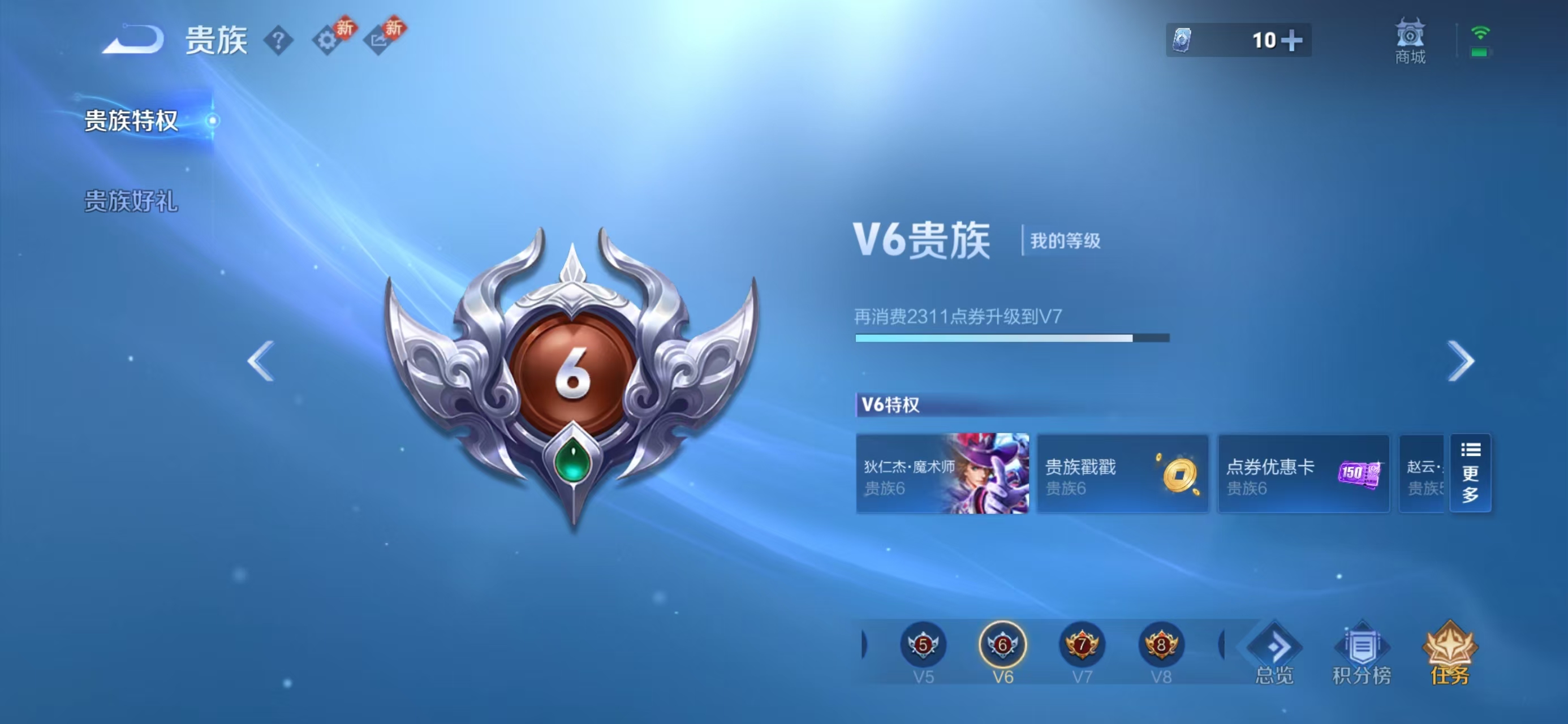 WZCMW4105364王者荣耀账号详情图3