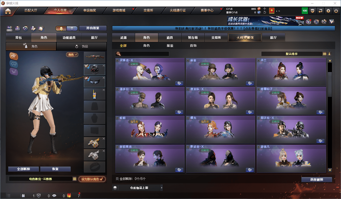 CFCMW425131穿越火线账号详情图8