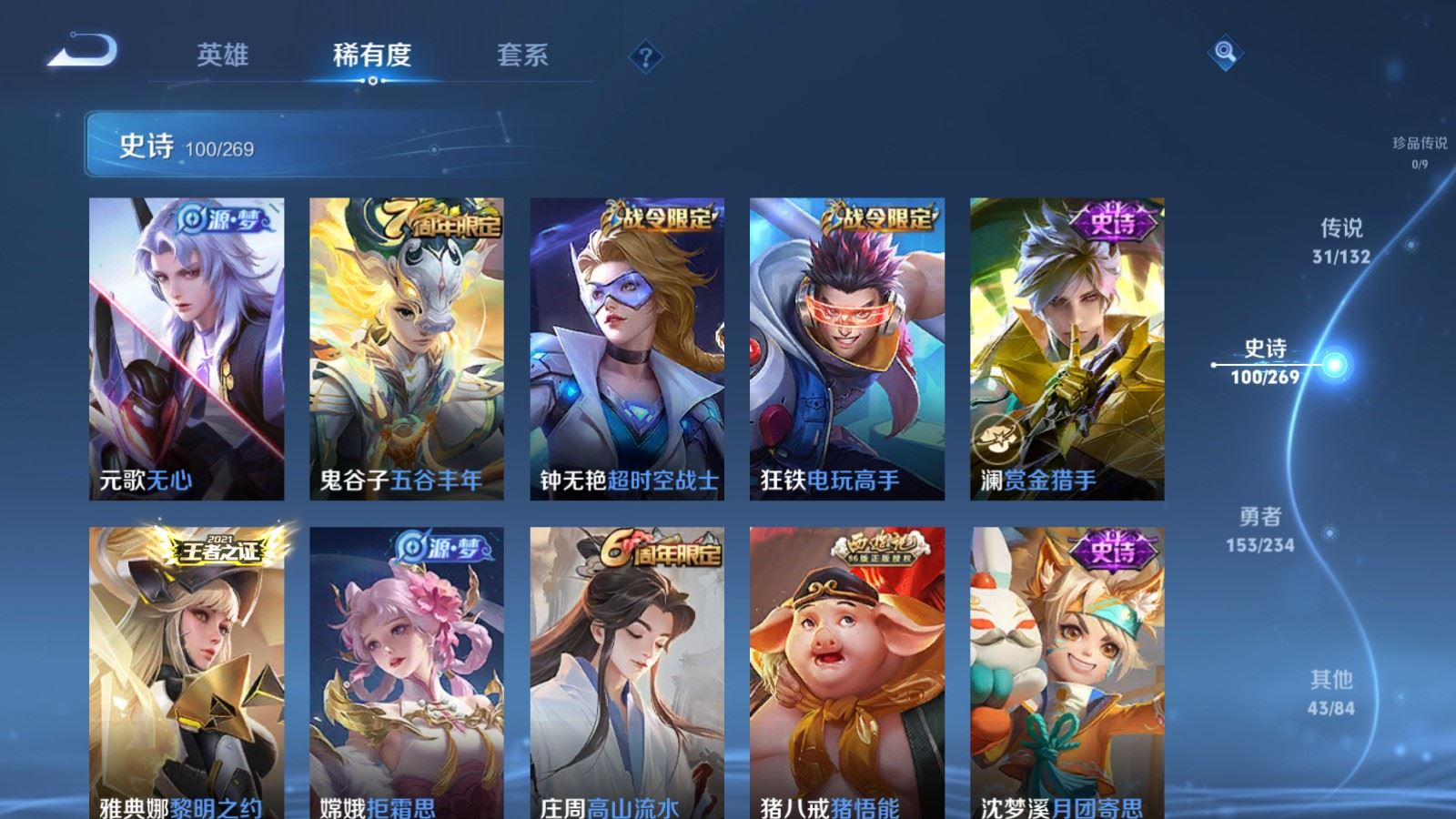 WZCMW4111375王者荣耀账号详情图14