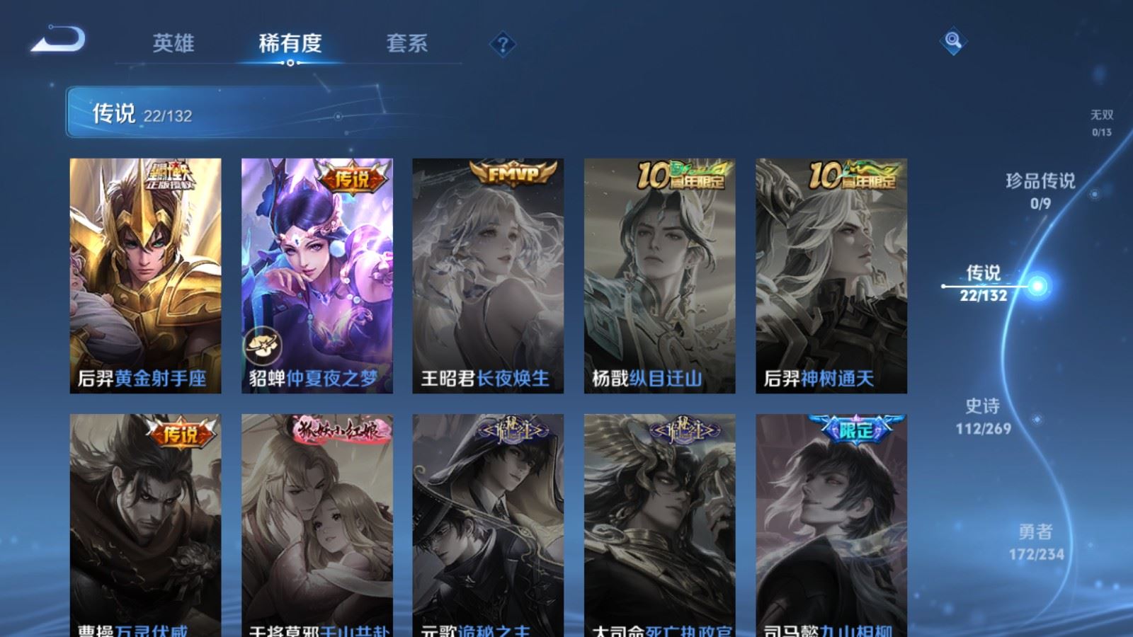 WZCMW4111790王者荣耀账号详情图9