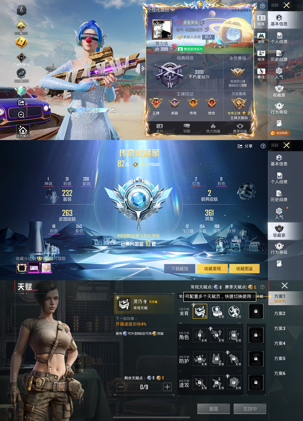 HPLX4122548和平精英账号详情图2