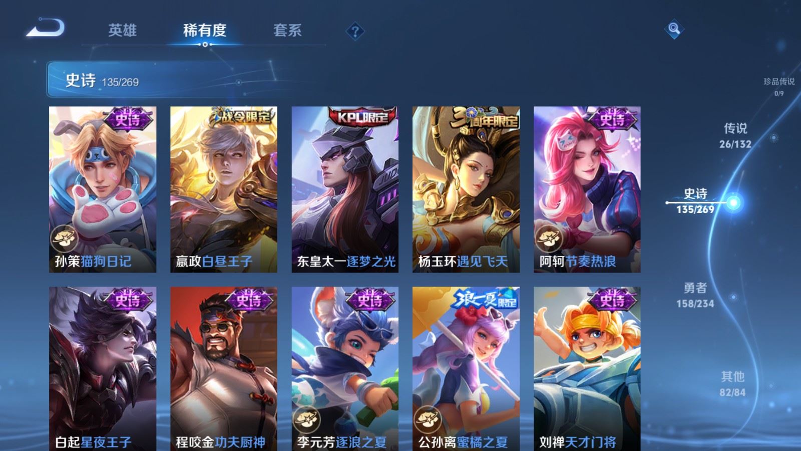 WZCMW4111347王者荣耀账号详情图18