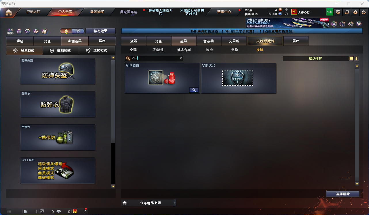 CFCMW425280穿越火线账号详情图12