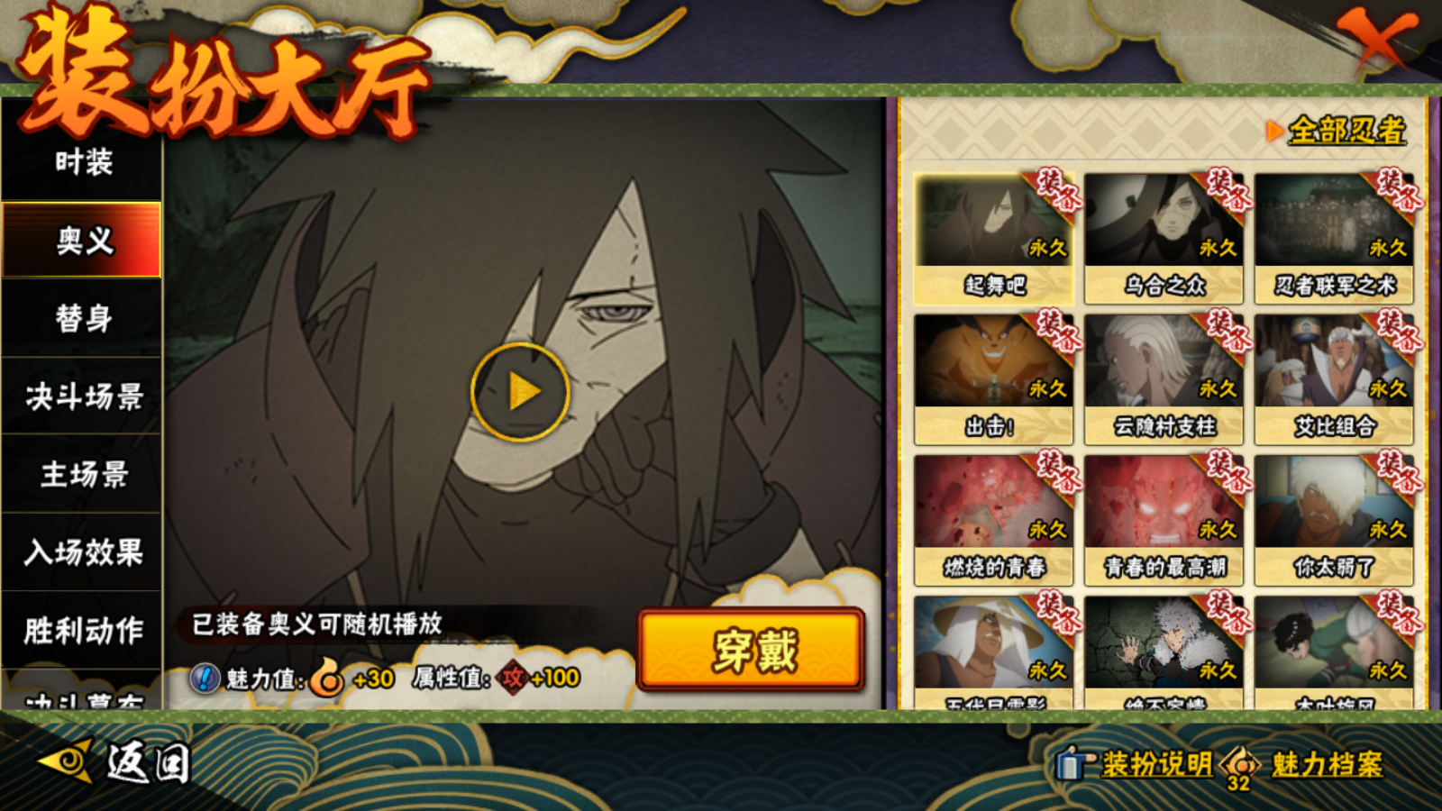 HYCMW48153火影忍者账号详情图13