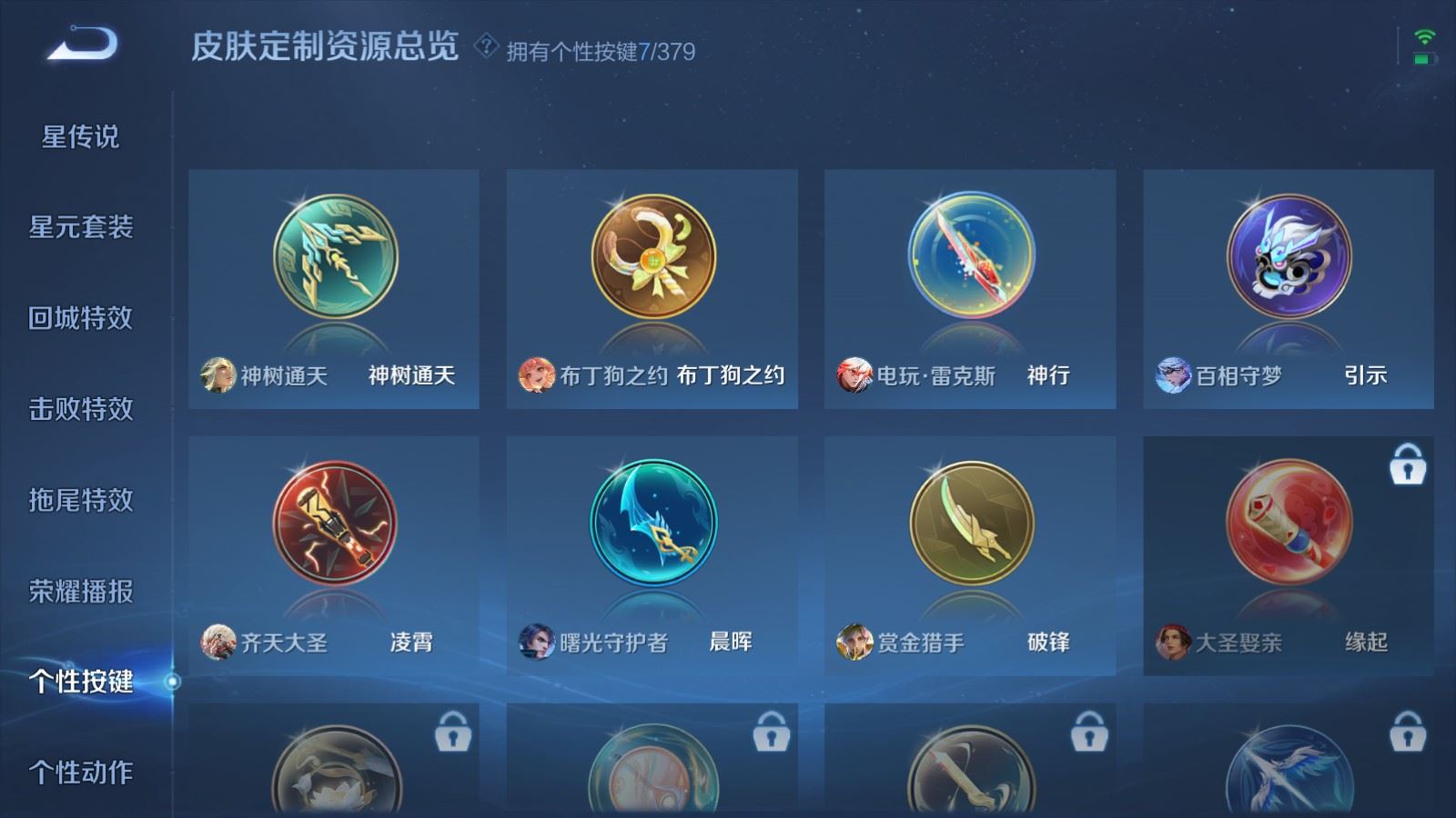 WZCMW4111354王者荣耀账号详情图15