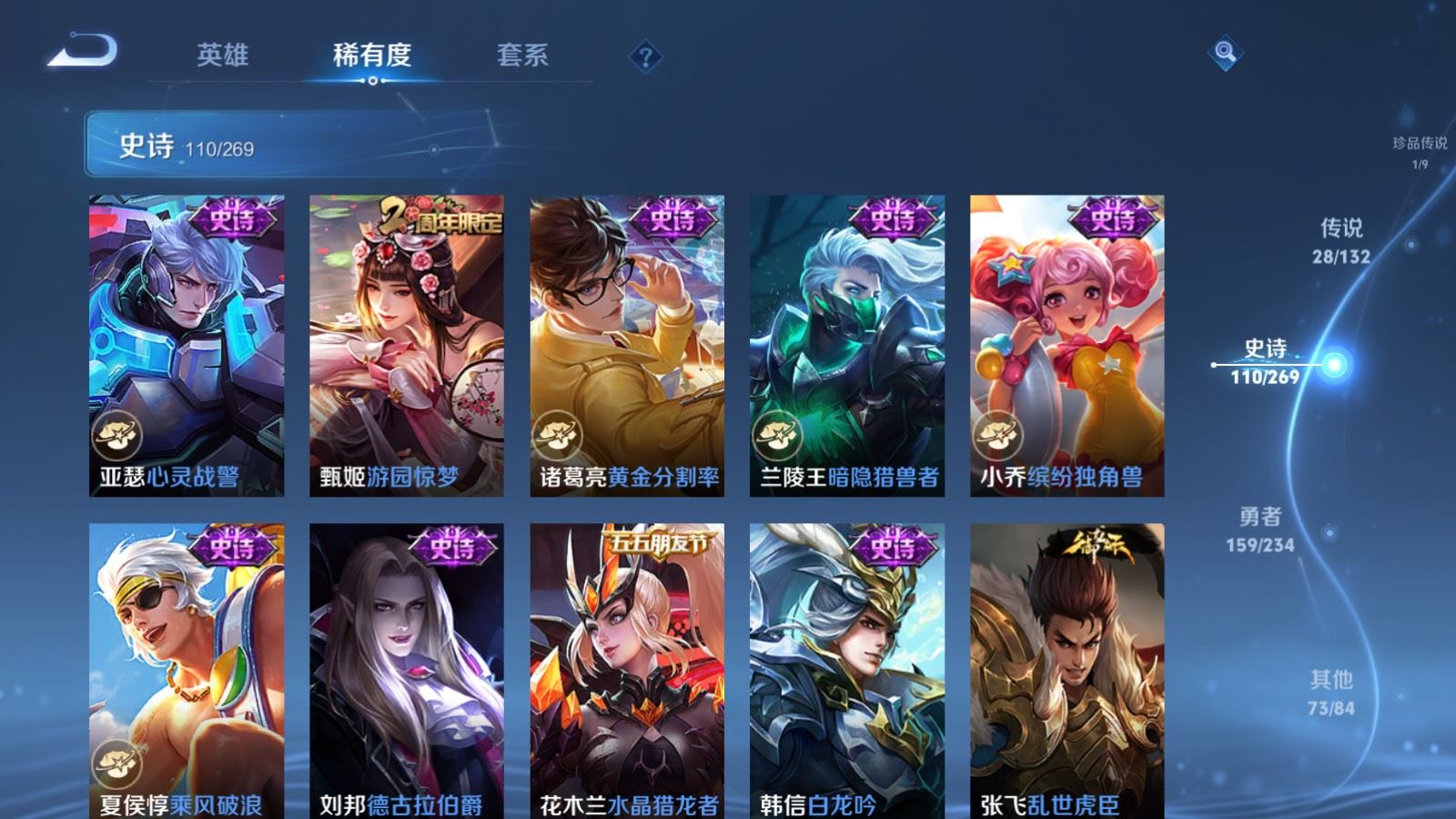 WZLX4221564王者荣耀账号详情图19