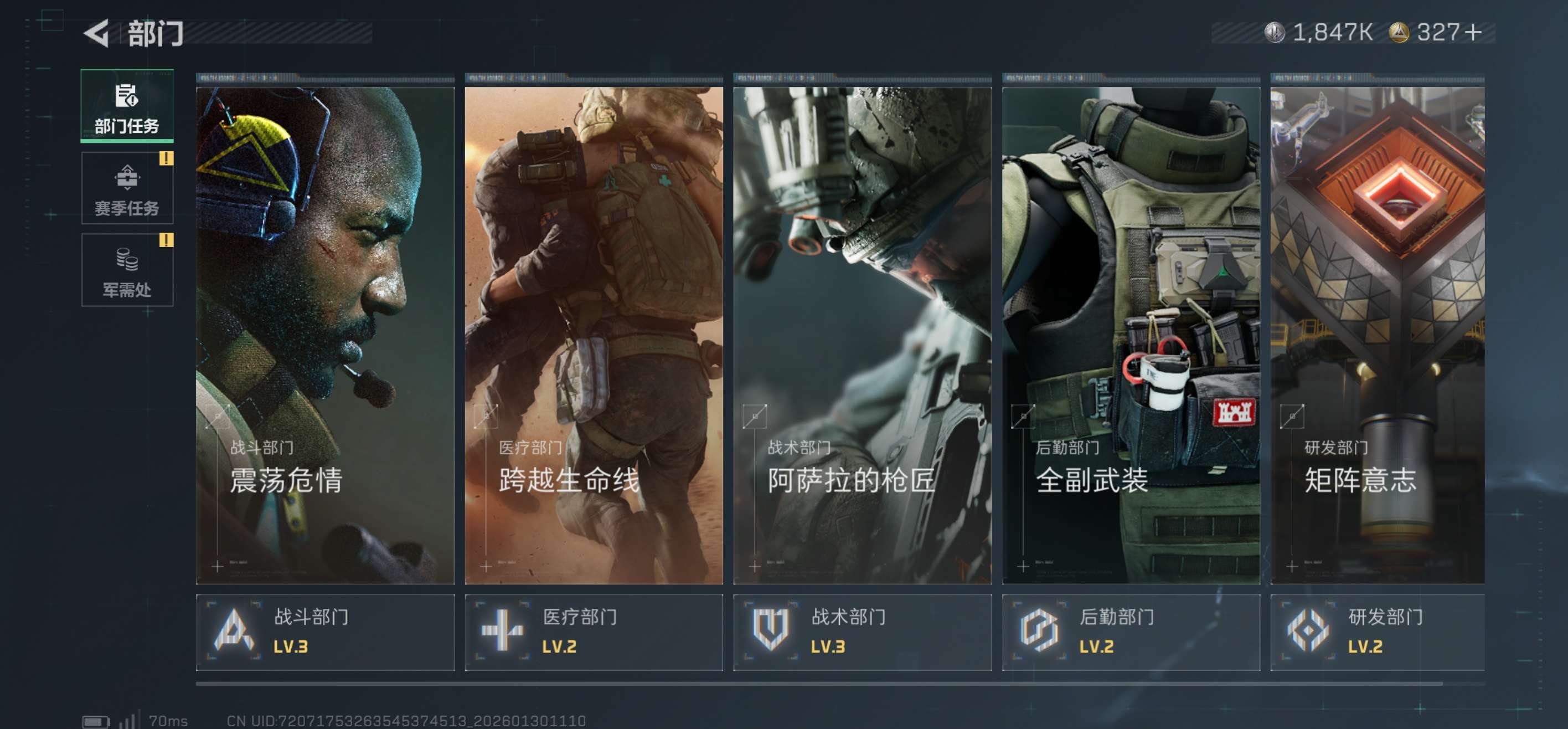 SJZCMW429705三角洲行动账号详情图8