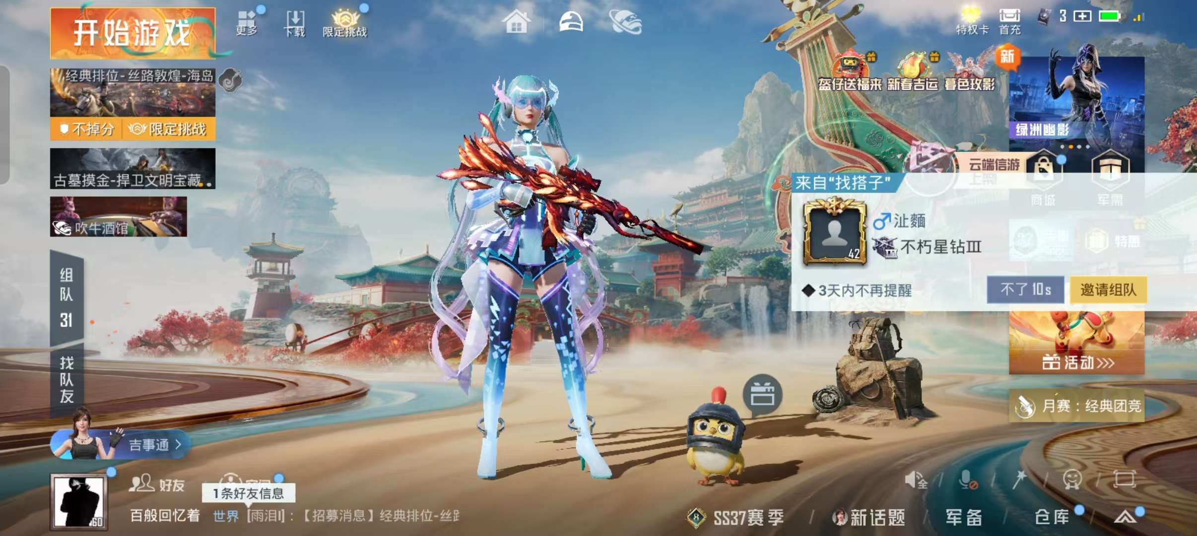 HPCMW455832和平精英账号详情图5