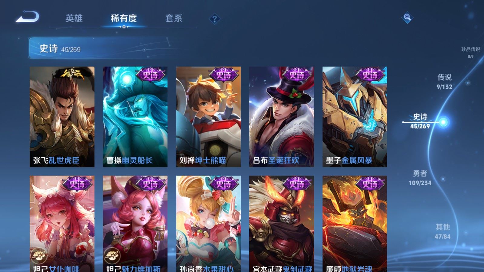 WZCMW4111797王者荣耀账号详情图11 WZCMW4111797王者荣耀账号详情图11