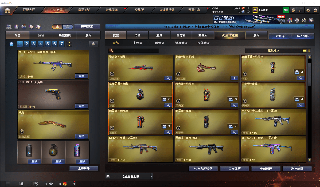 CFCMW425290穿越火线账号详情图6