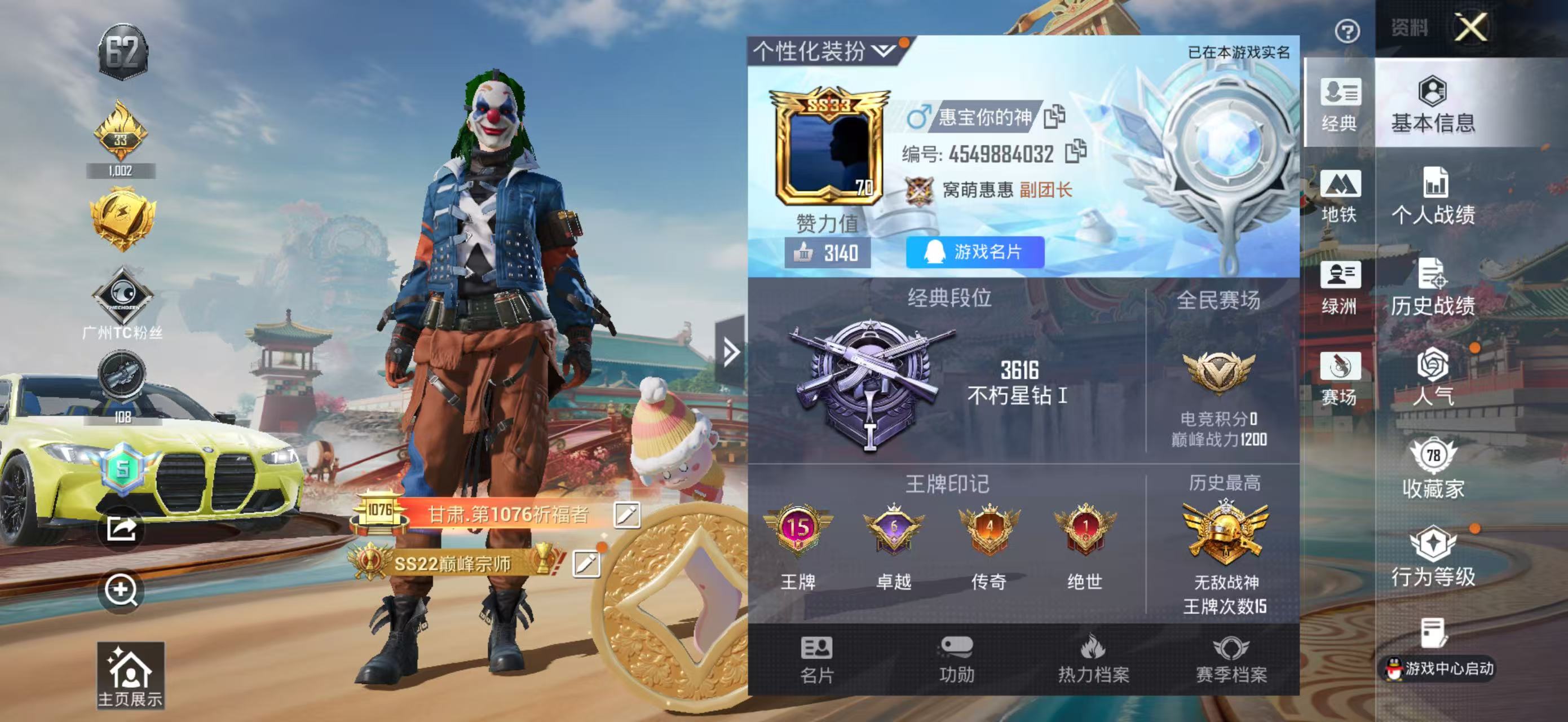 HPCMW455830和平精英账号详情图2