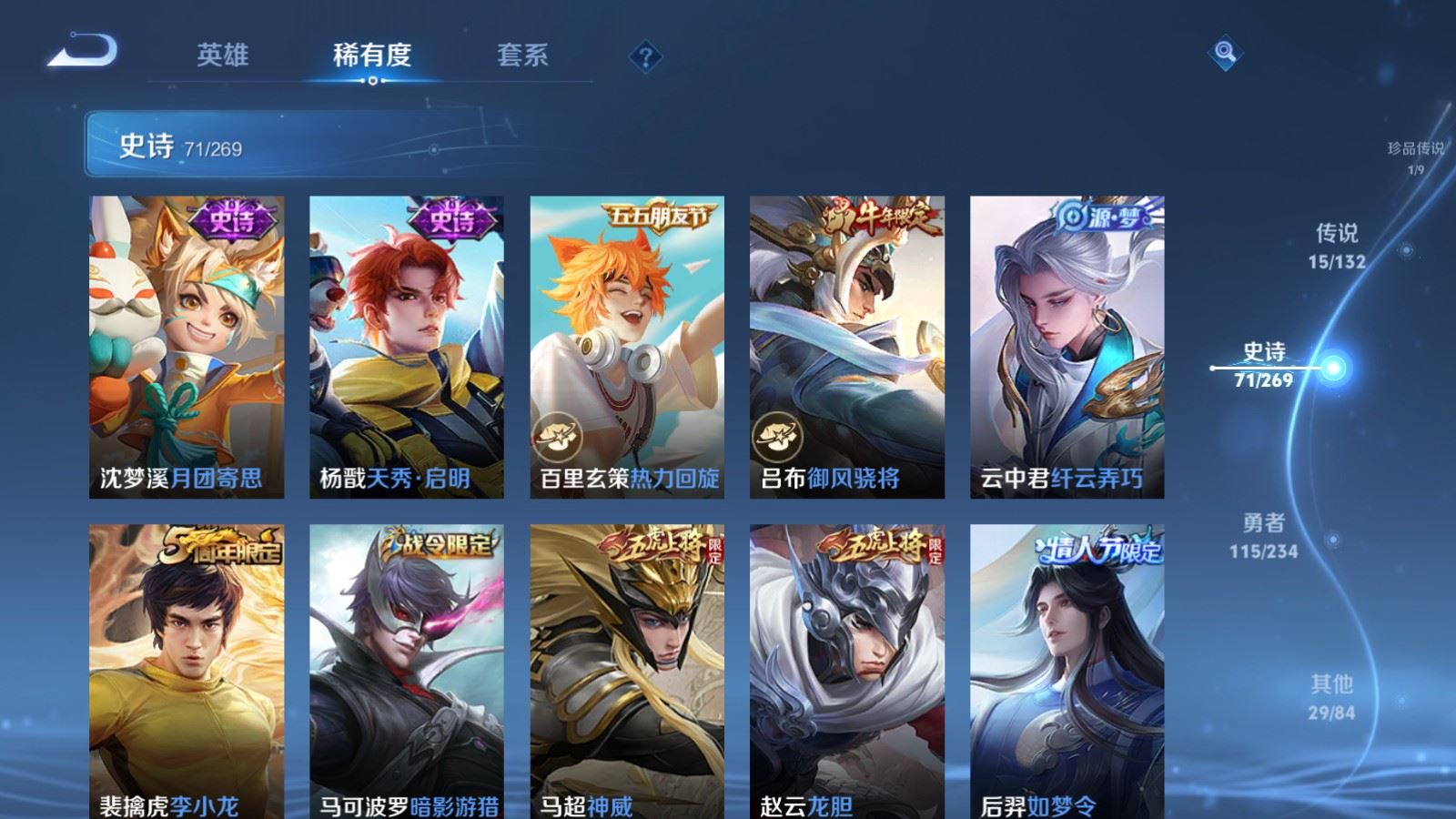 WZCMW4113592王者荣耀账号详情图14 WZCMW4113592王者荣耀账号详情图14