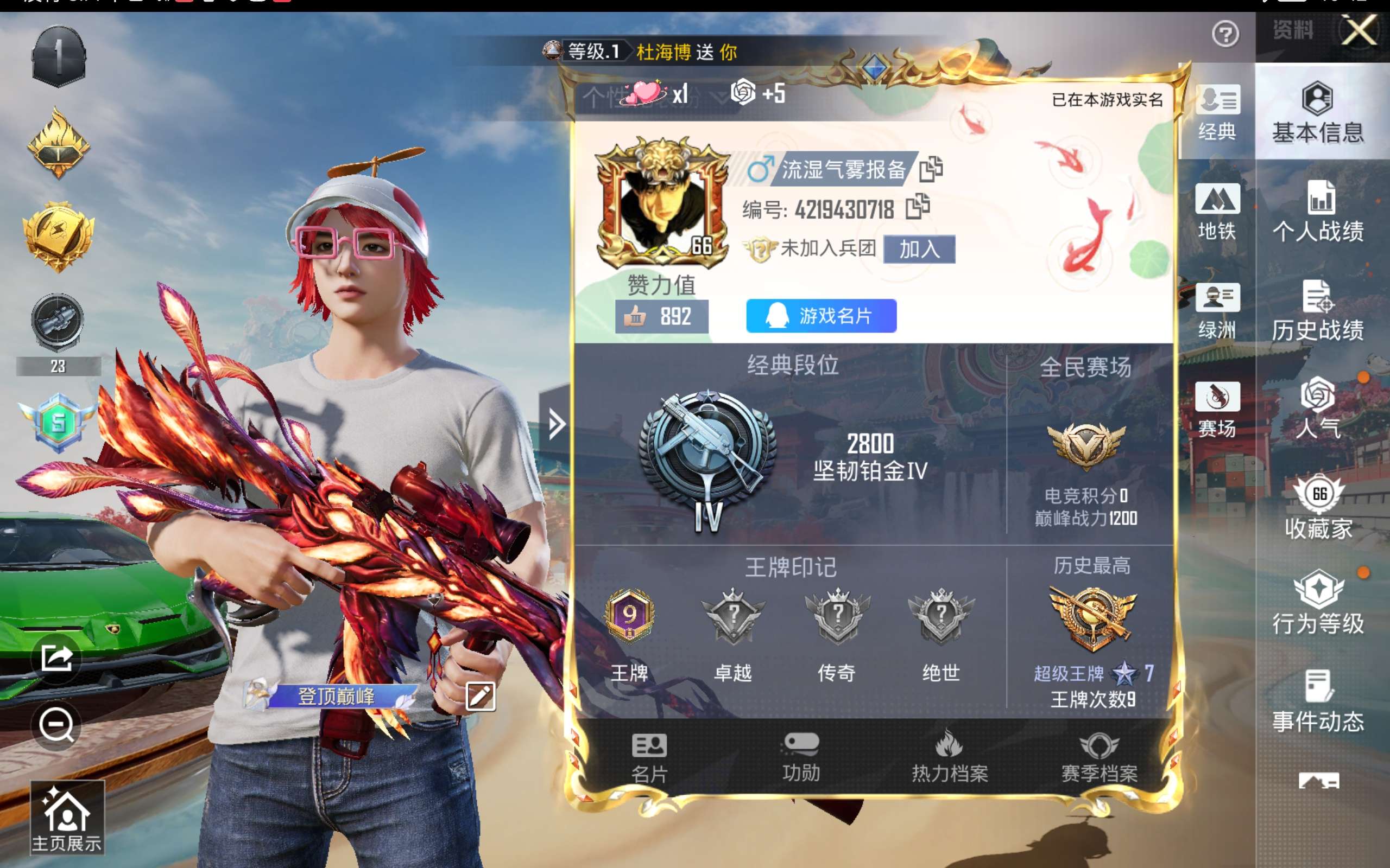 HPCMW460239和平精英账号详情图4