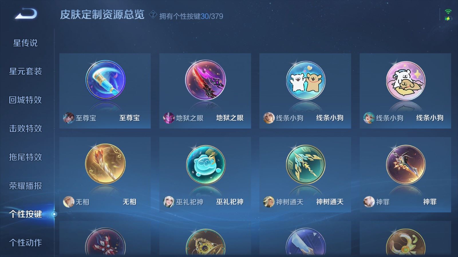 WZCMW4113557王者荣耀账号详情图25