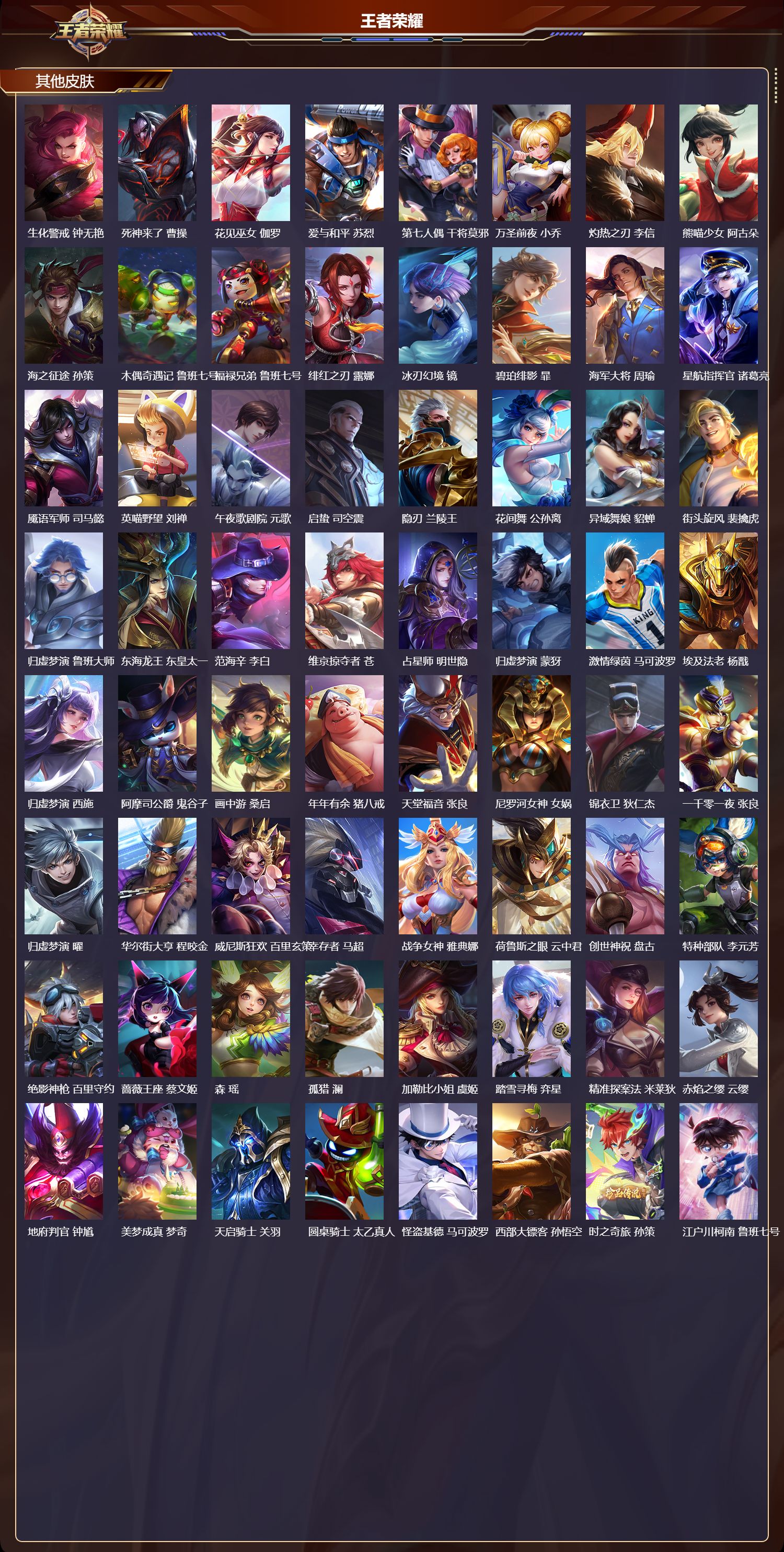 WZQM4107388王者荣耀账号详情图7