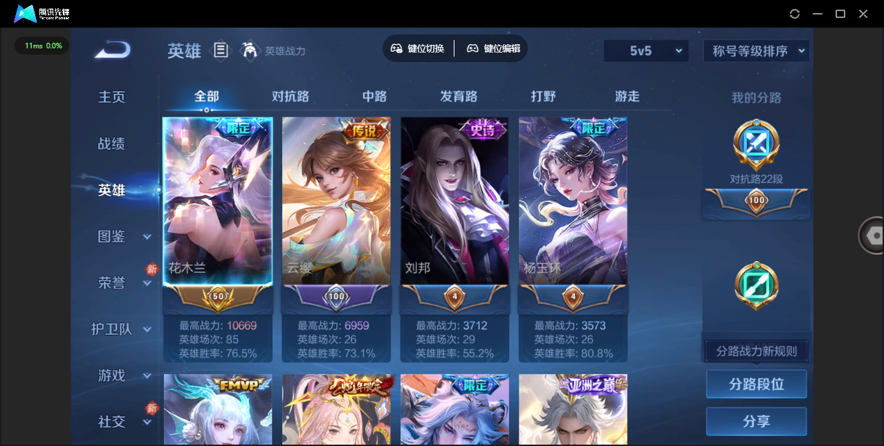 WZQM4106067王者荣耀账号详情图10