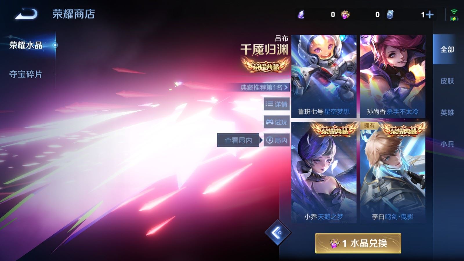 WZCMW4111372王者荣耀账号详情图20 WZCMW4111372王者荣耀账号详情图20