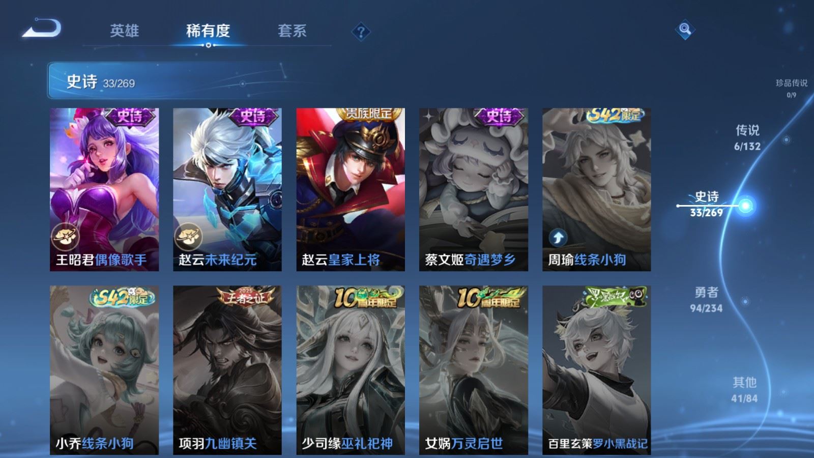 WZCMW4111358王者荣耀账号详情图10