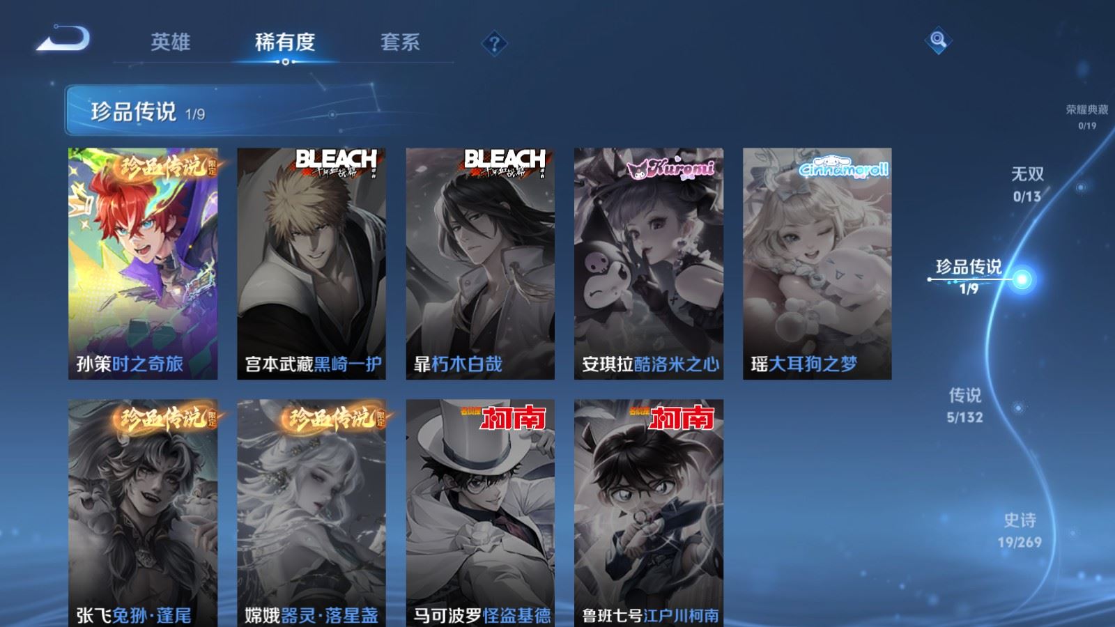 WZCMW4111377王者荣耀账号详情图7