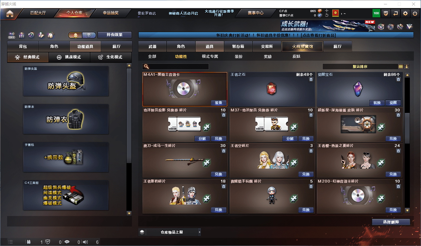 CFCMW425131穿越火线账号详情图18