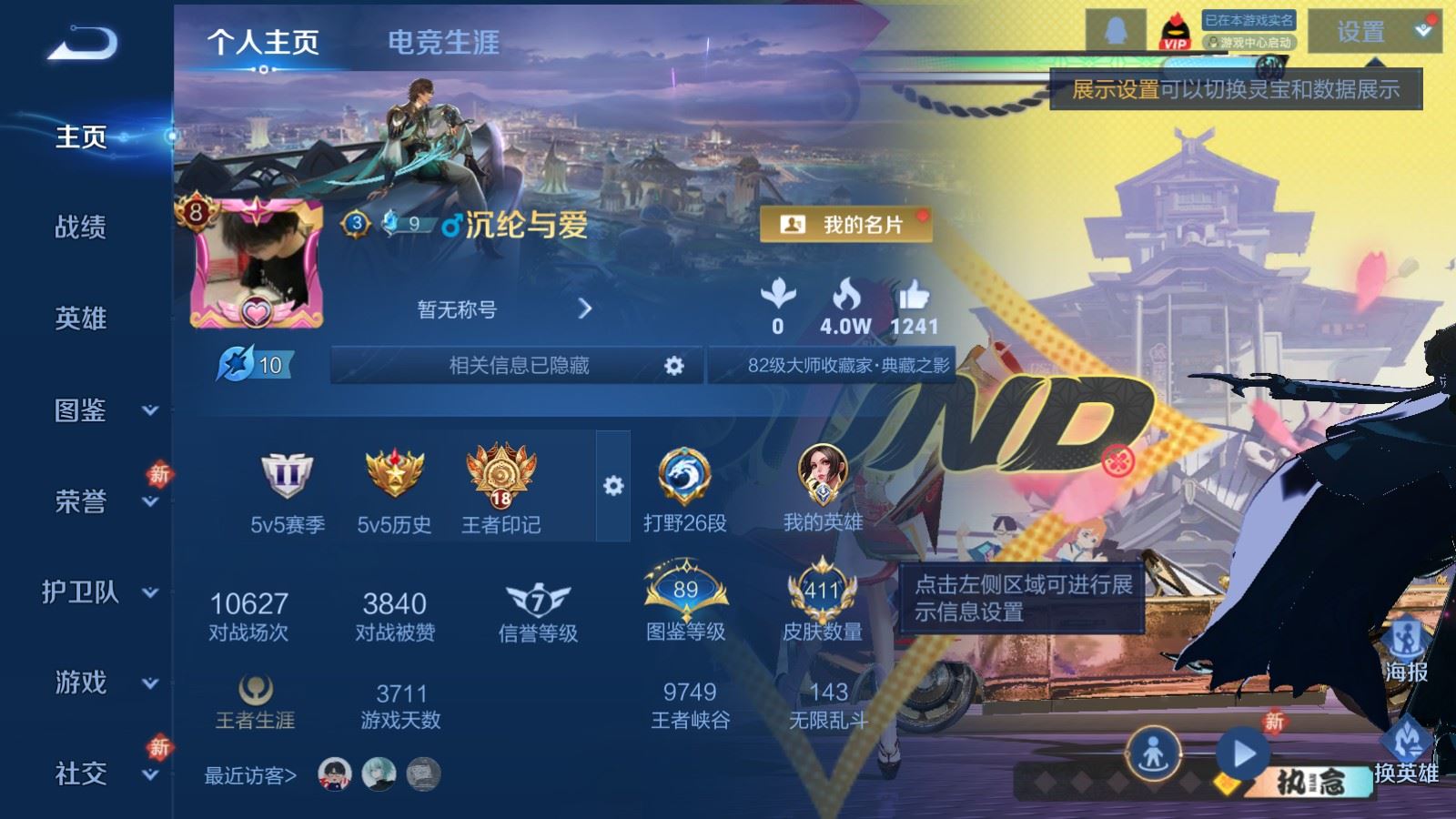 WZCMW4113602王者荣耀账号详情图2