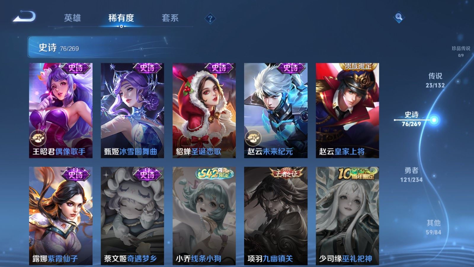 WZCMW4111792王者荣耀账号详情图17