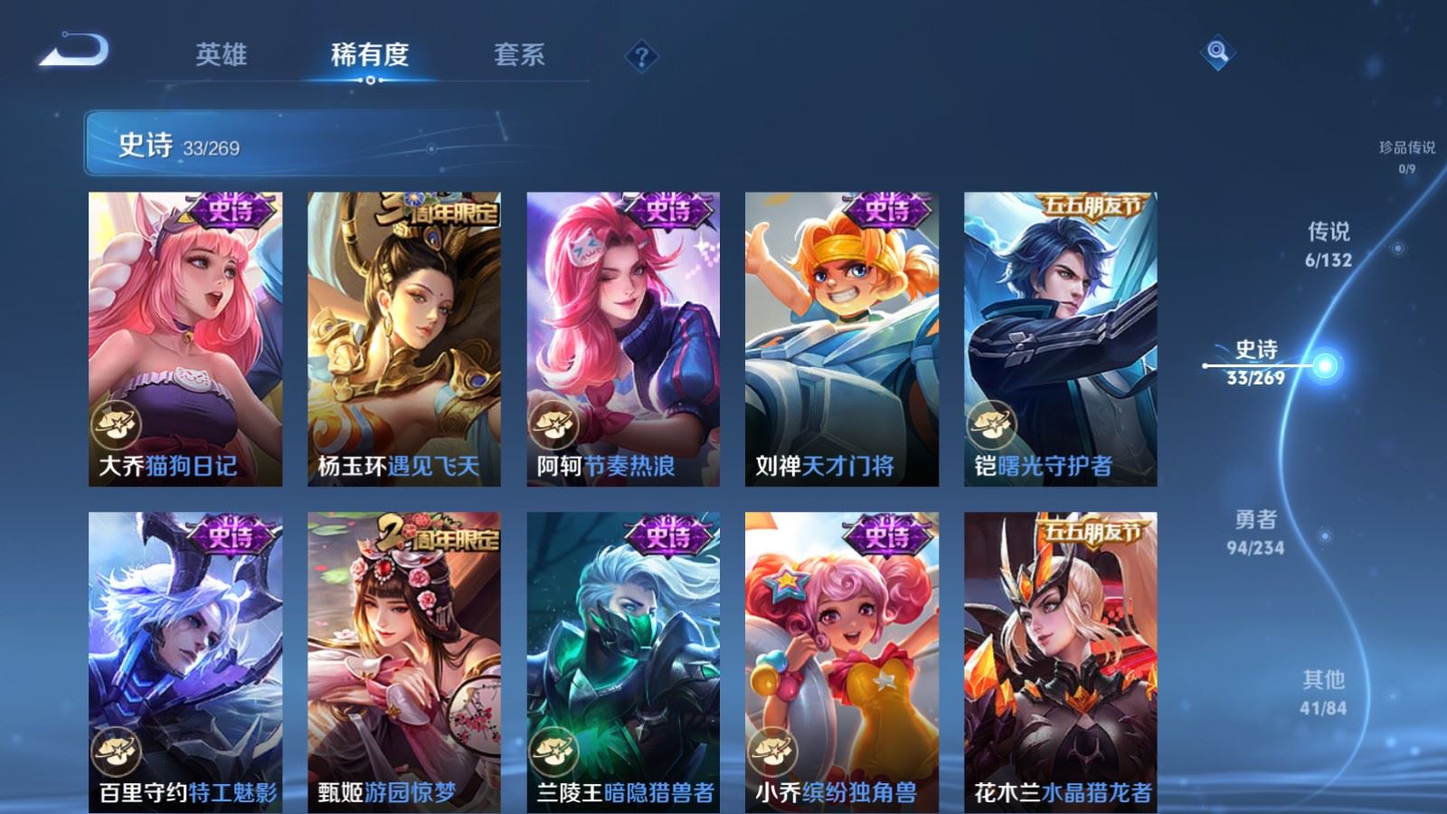 WZCMW4111358王者荣耀账号详情图8