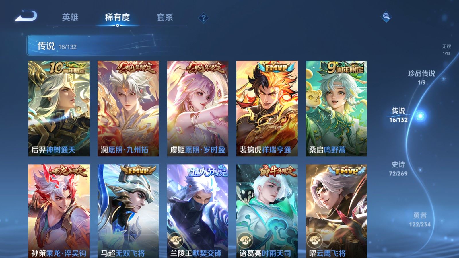 WZCMW4113604王者荣耀账号详情图8 WZCMW4113604王者荣耀账号详情图8