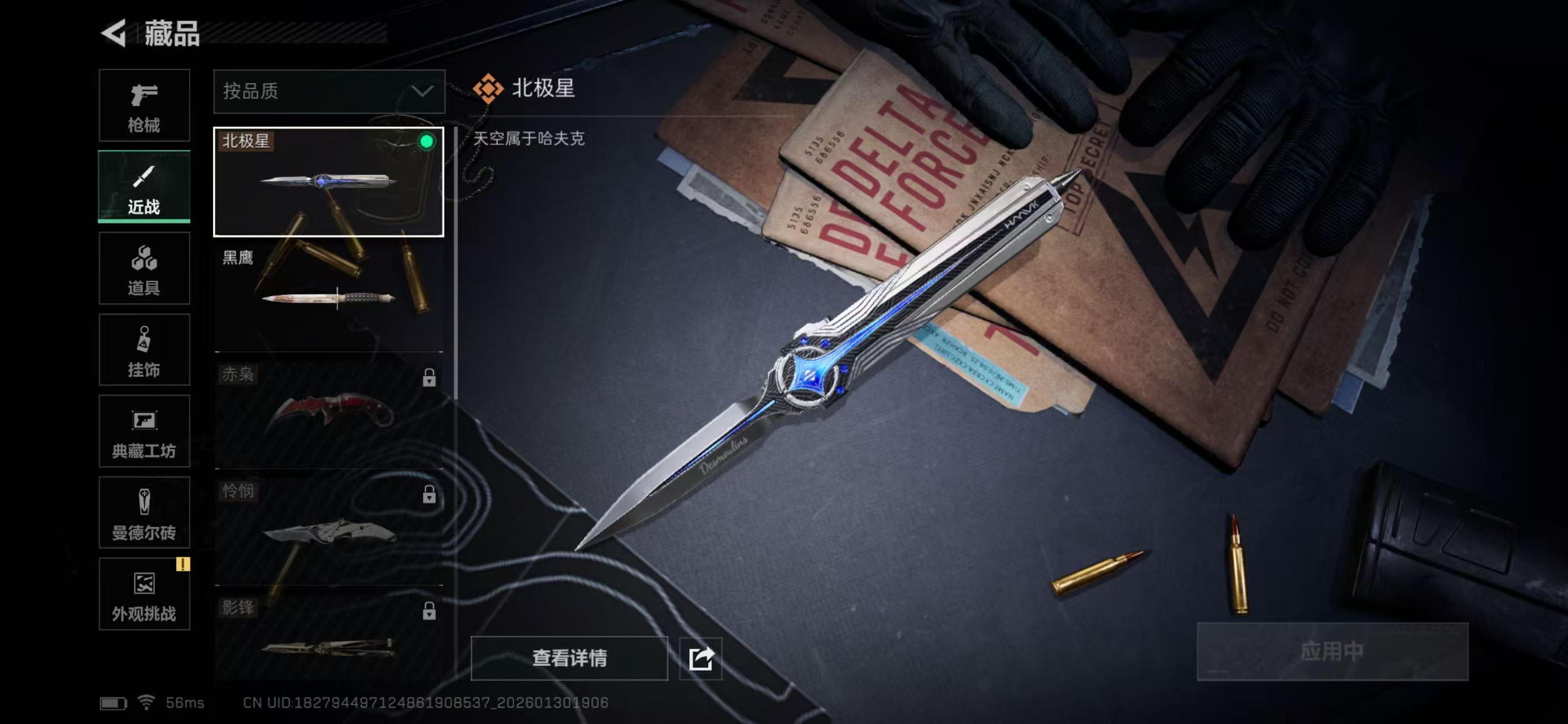 SJZCMW429706三角洲行动账号详情图6