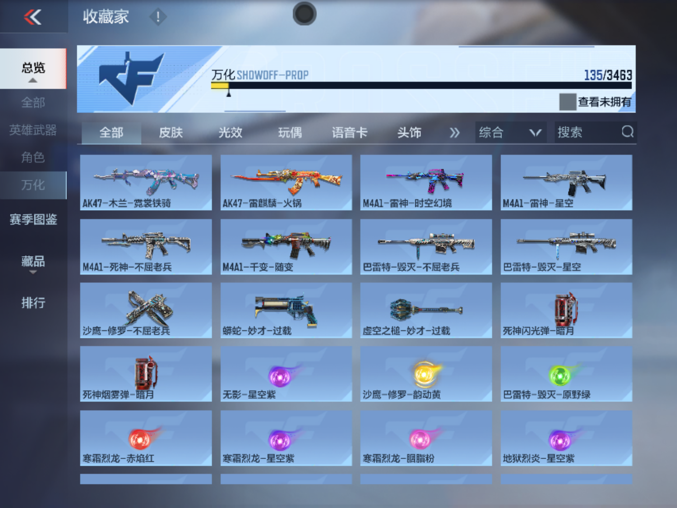 CFMFFWY48363枪战王者账号详情图8