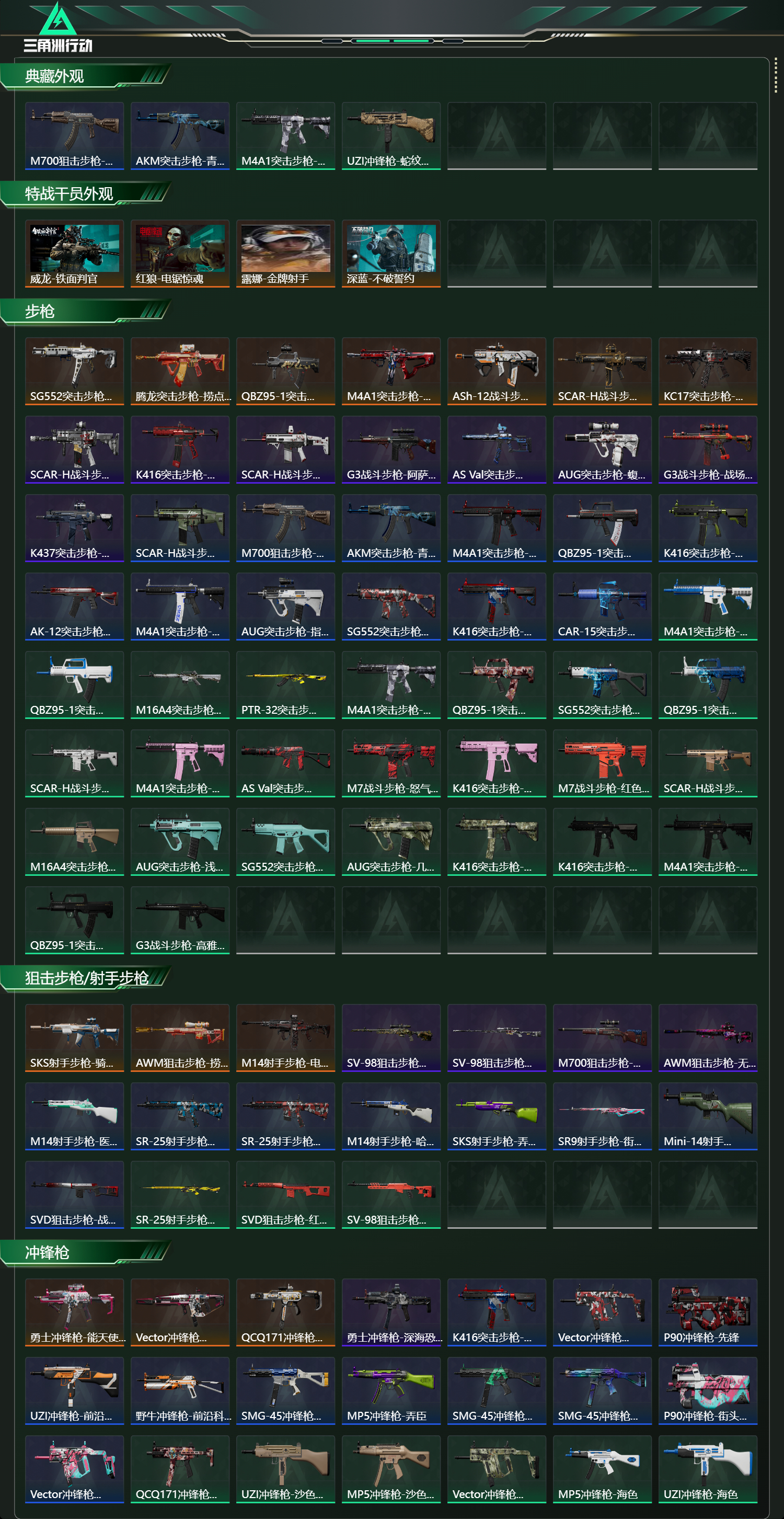 SJZCMW429698三角洲行动账号详情图9