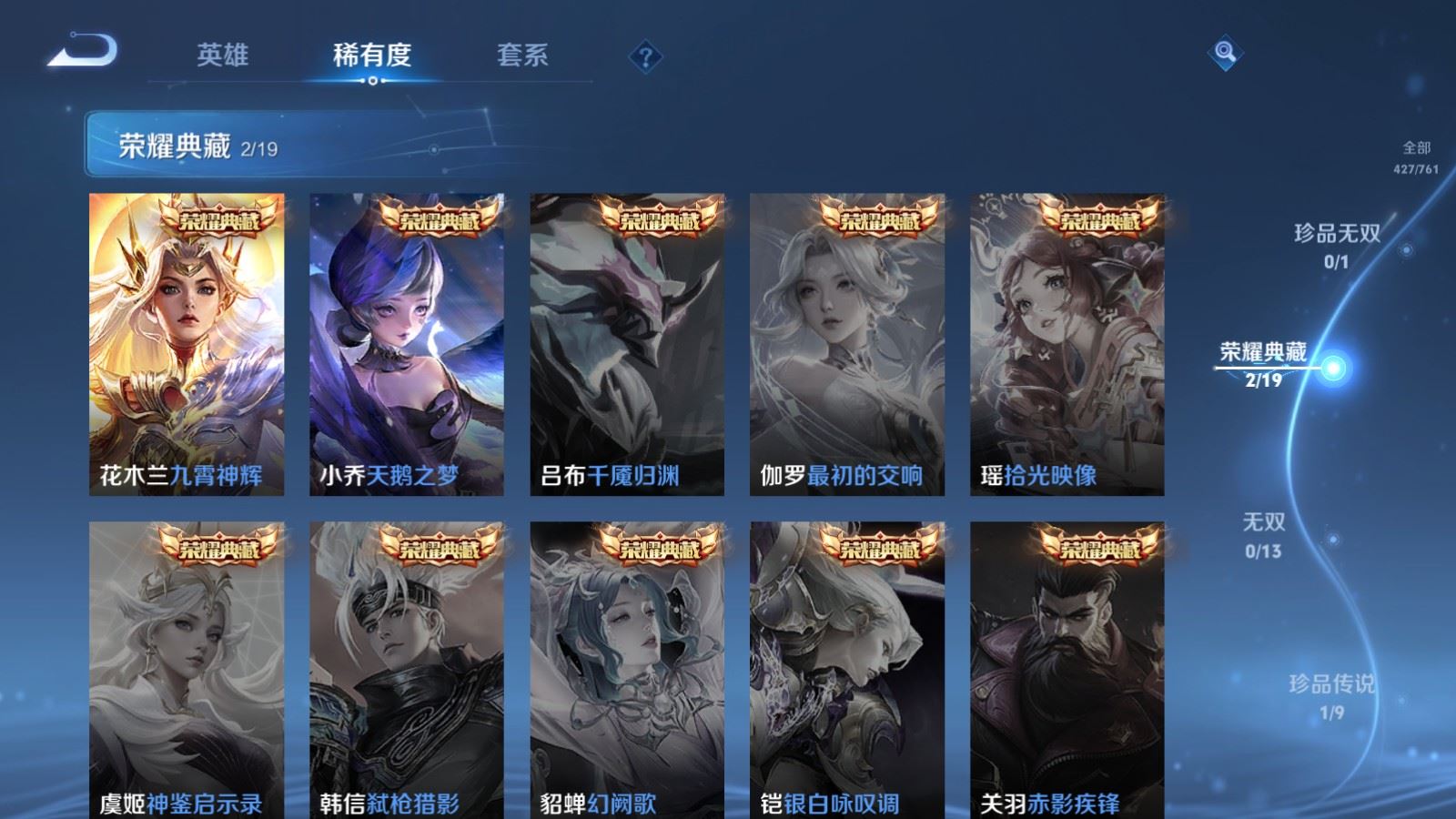 WZCMW4113559王者荣耀账号详情图6