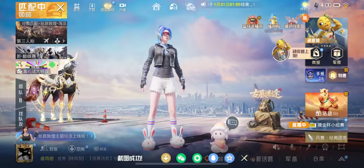 HPCMW456191和平精英账号详情图4