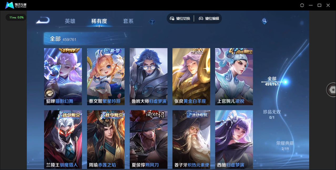 WZQM4106067王者荣耀账号详情图38