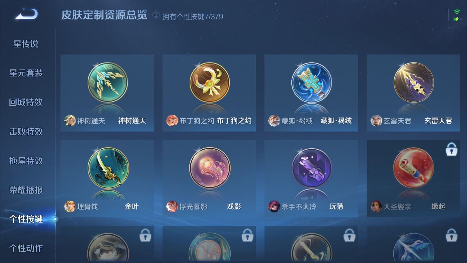 WZCMW4113602王者荣耀账号详情图29