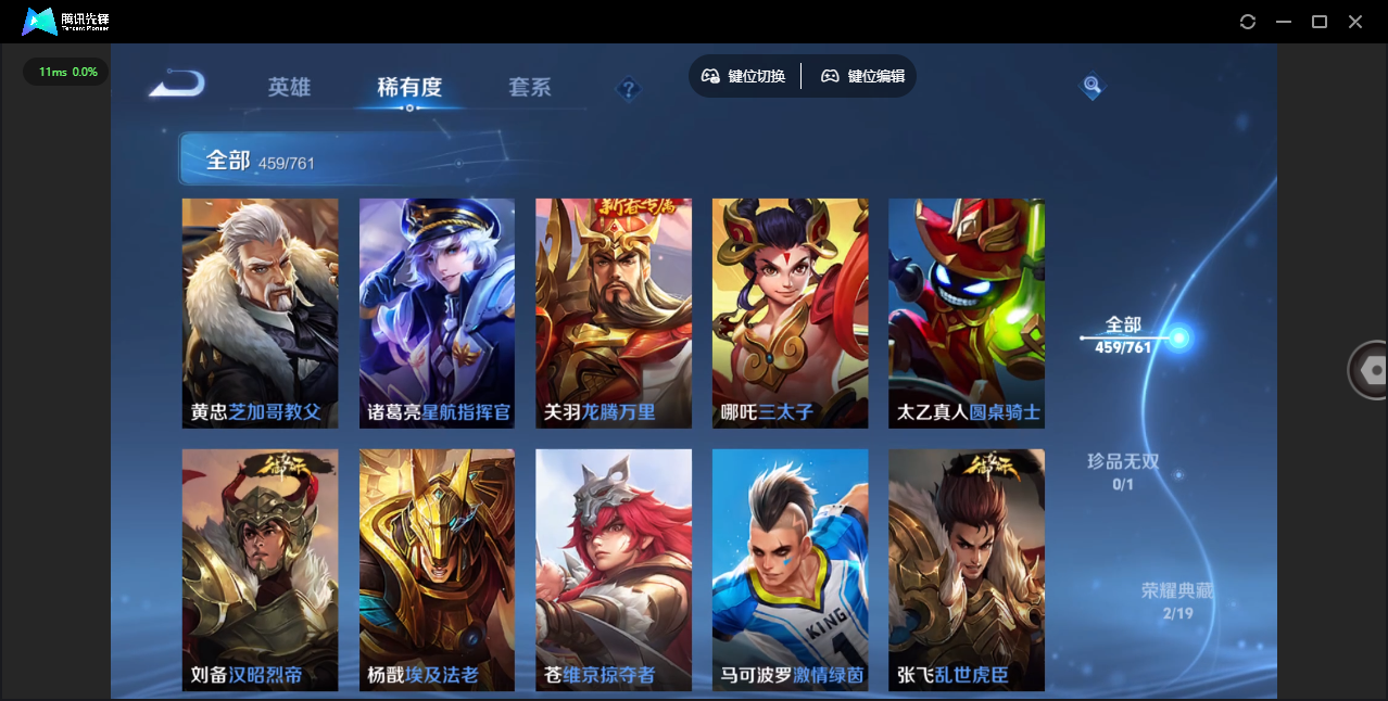 WZQM4106067王者荣耀账号详情图48