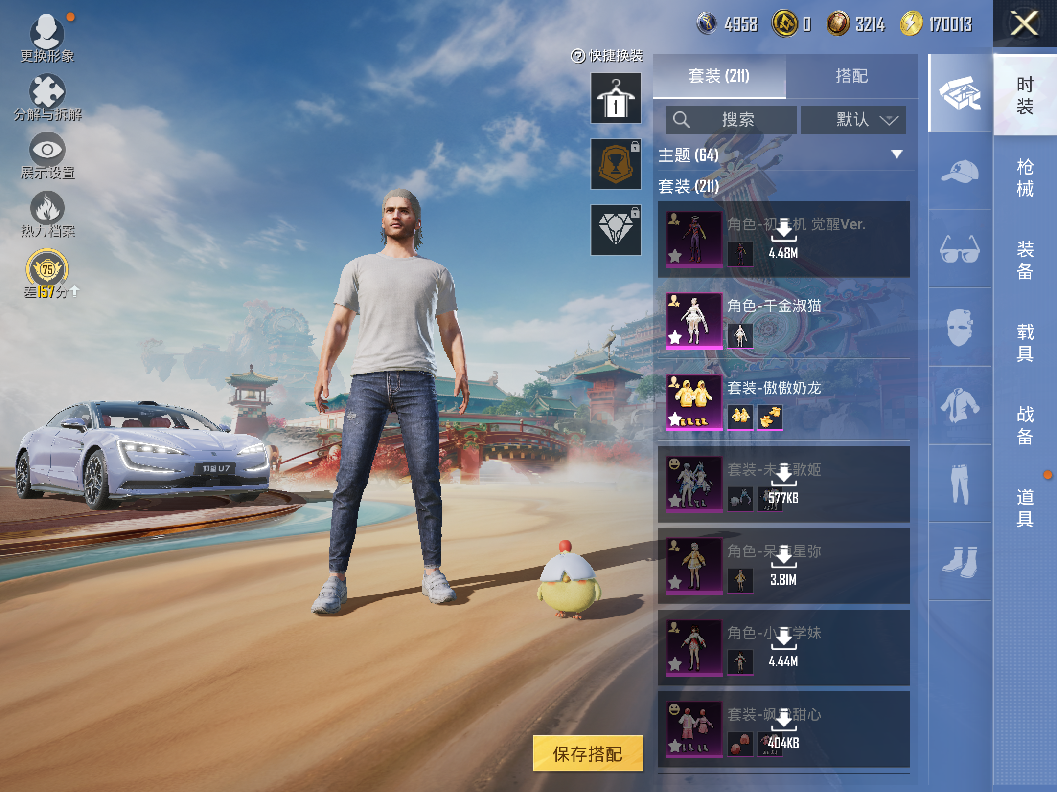 HPLX4122552和平精英账号详情图5 HPLX4122552和平精英账号详情图5