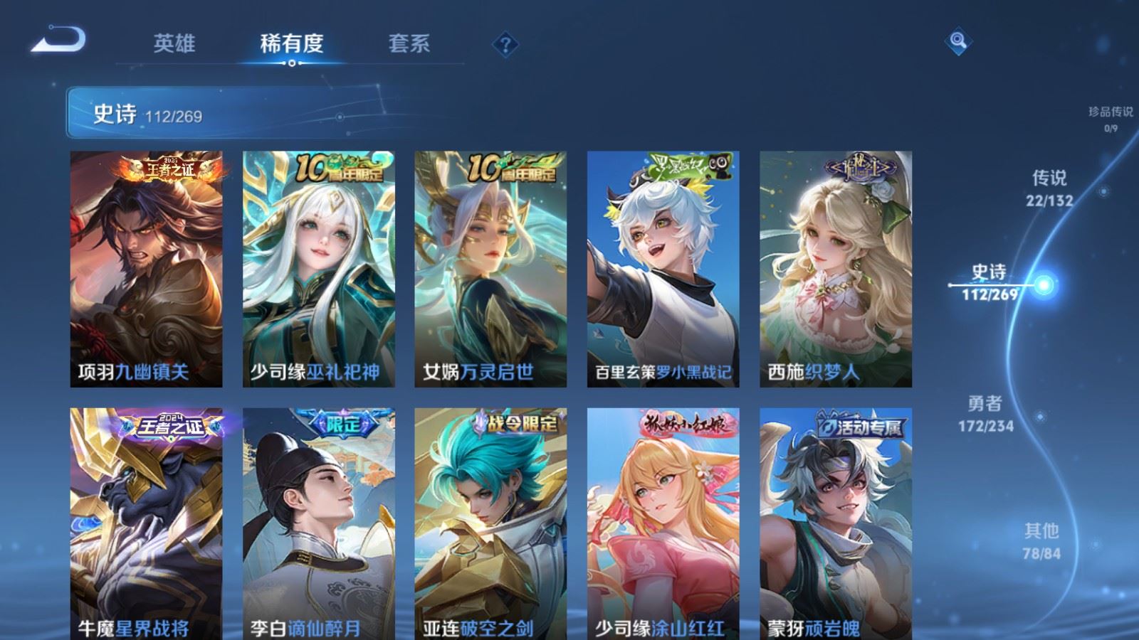 WZCMW4111790王者荣耀账号详情图10