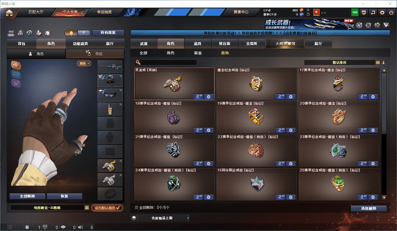 CFCMW425131穿越火线账号详情图22