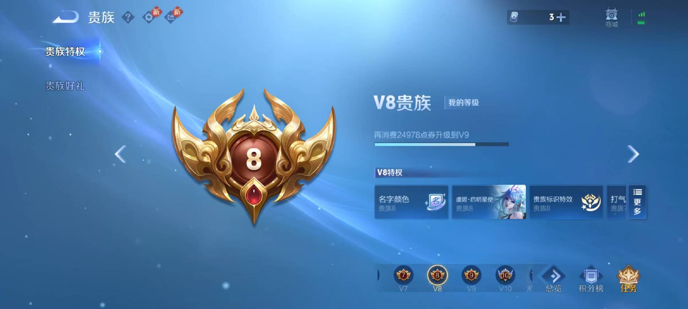 WZCMW4105361王者荣耀账号详情图5