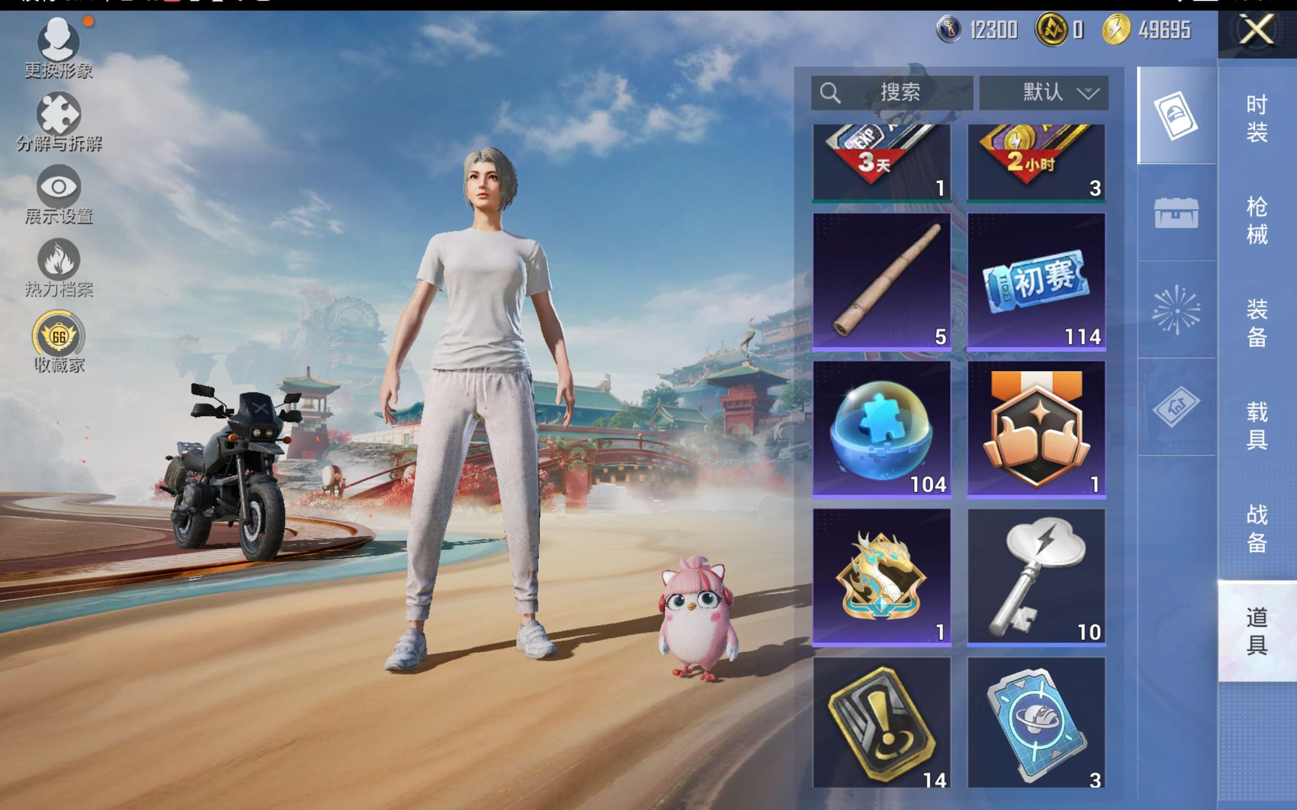 HPCMW460238和平精英账号详情图13