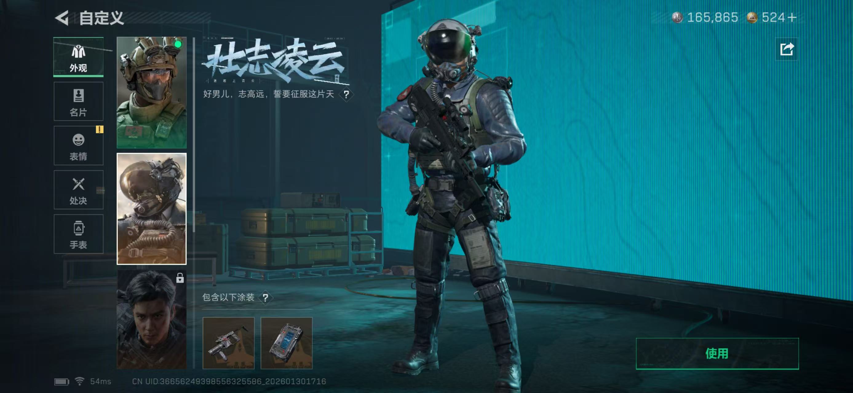 SJZCMW429674三角洲行动账号详情图4 SJZCMW429674三角洲行动账号详情图4