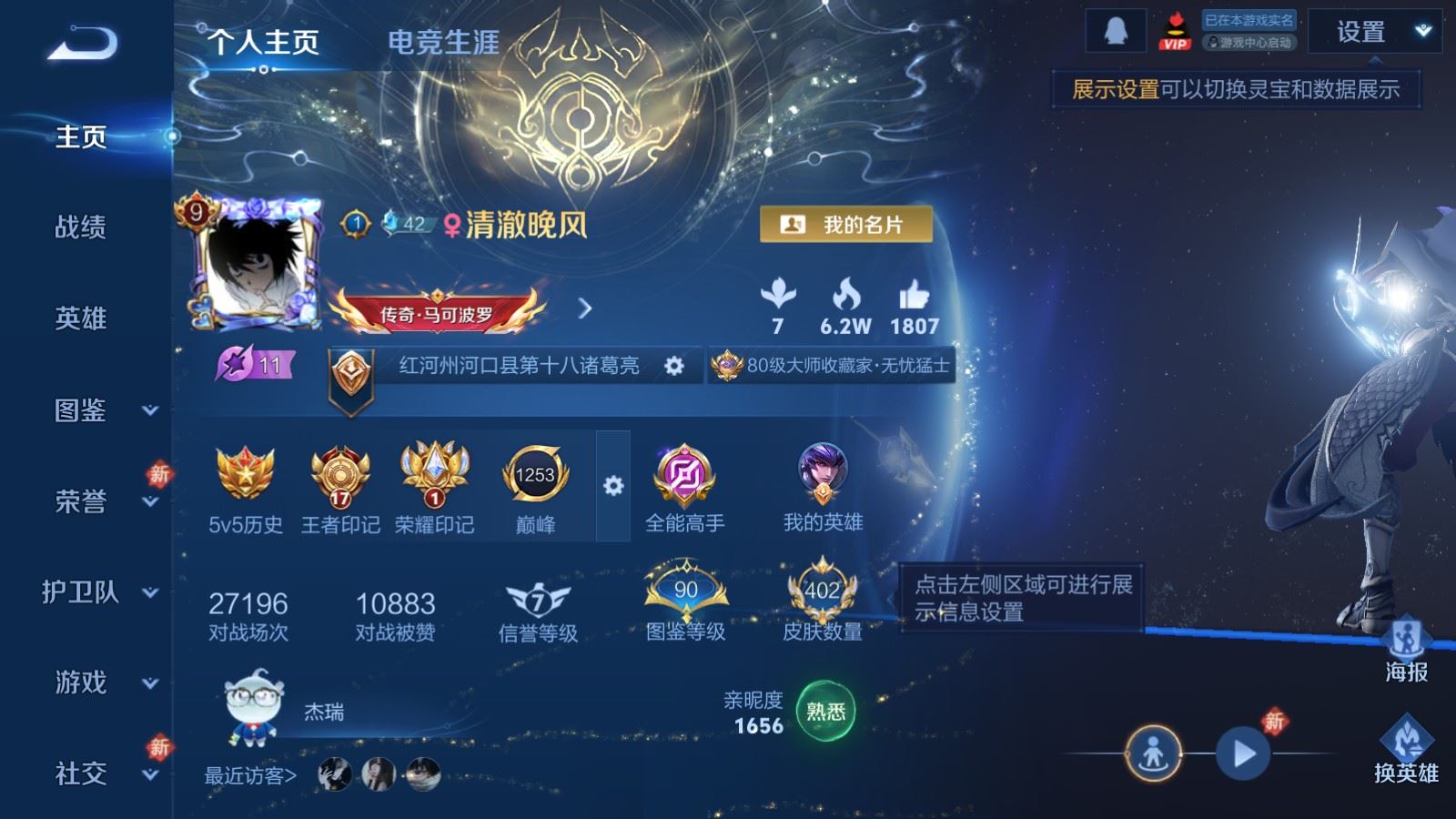 WZCMW4111347王者荣耀账号详情图2